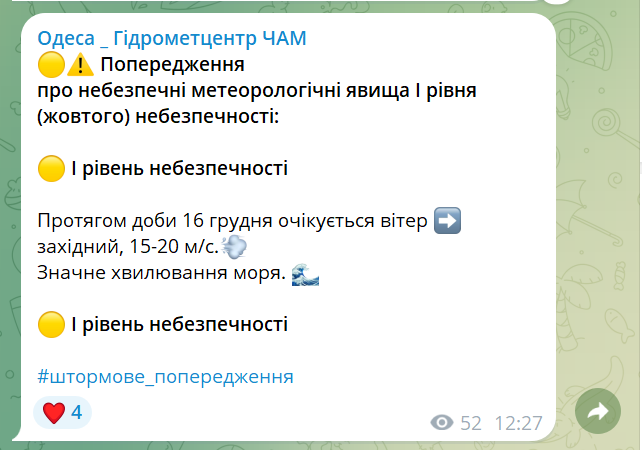 На Одесу суне буревій — яка небезпека для містян - фото 1