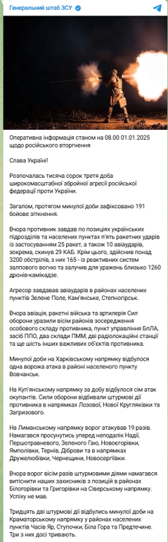 бойові зіткнення на фронті