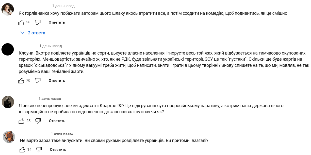 Українці розкритикували фільм "раша гудбай"