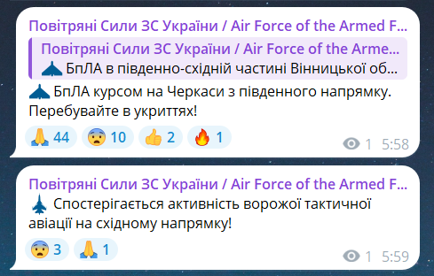 Атака на Україну вранці 5 серпня