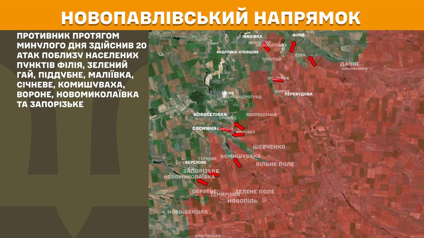 Ситуація на Новопавлівському напрямку 22 вересня