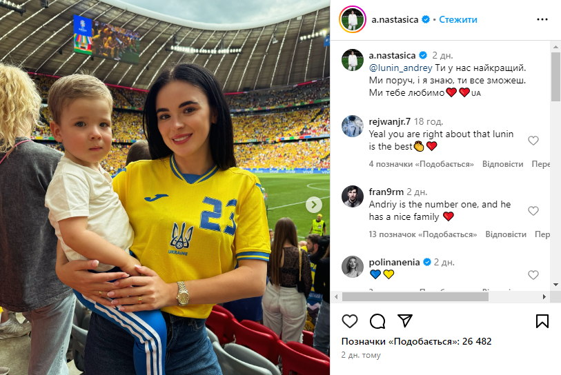 Допис Анастасії