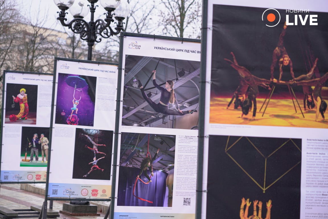 Фотовиставка Український цирк під час війни Київ