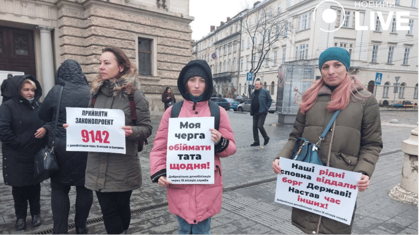 У Львові родичі військових вимагають для них право на демобілізацію
