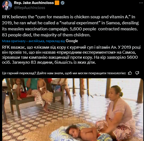 Окінклосс висловився про Кеннеді-молодшого