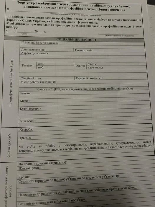 бланк в ТЦК