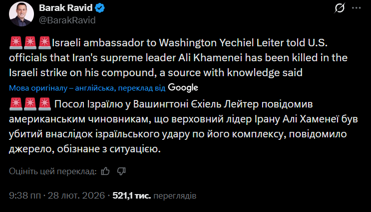 В Тегерані загинув Алі Хаменеї