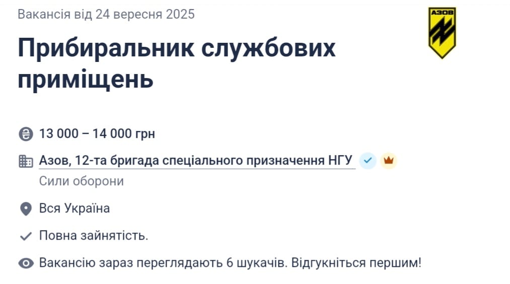 "Азов" шукає прибиральників