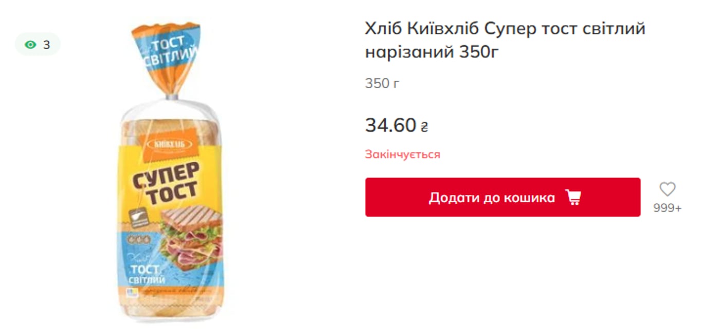 Ціни на хліб в Україні