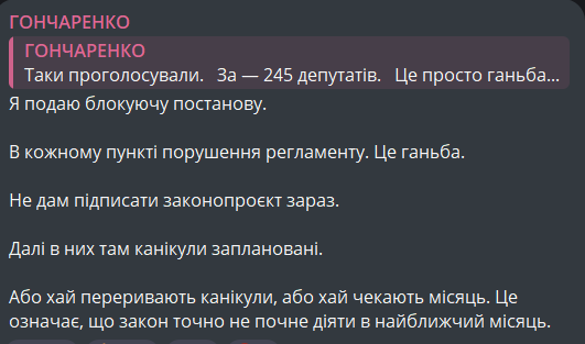Що відбувається у Верховній Раді 16 липня