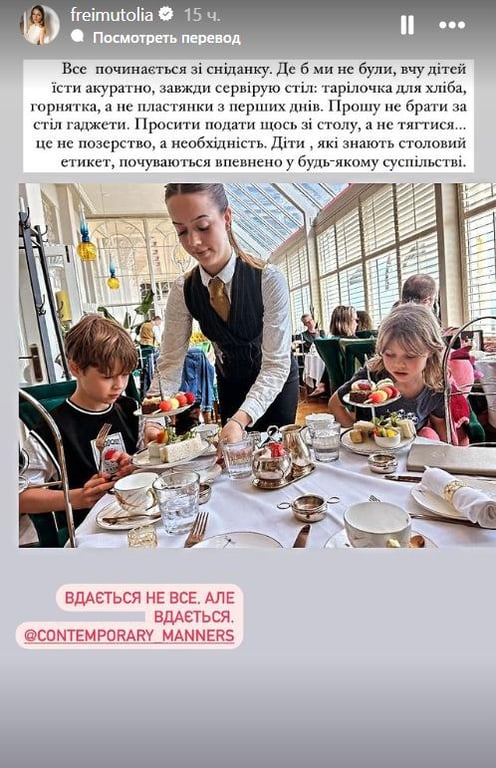 Ведуча Ольга Фреймут на чаюванні з дітьми у модному готелі