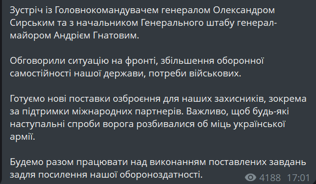 Шмыгаль встретился с Сырским и Гнатовым — о чем говорили - фото 1