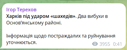 У Харкові лунають вибухи — що відомо - фото 2