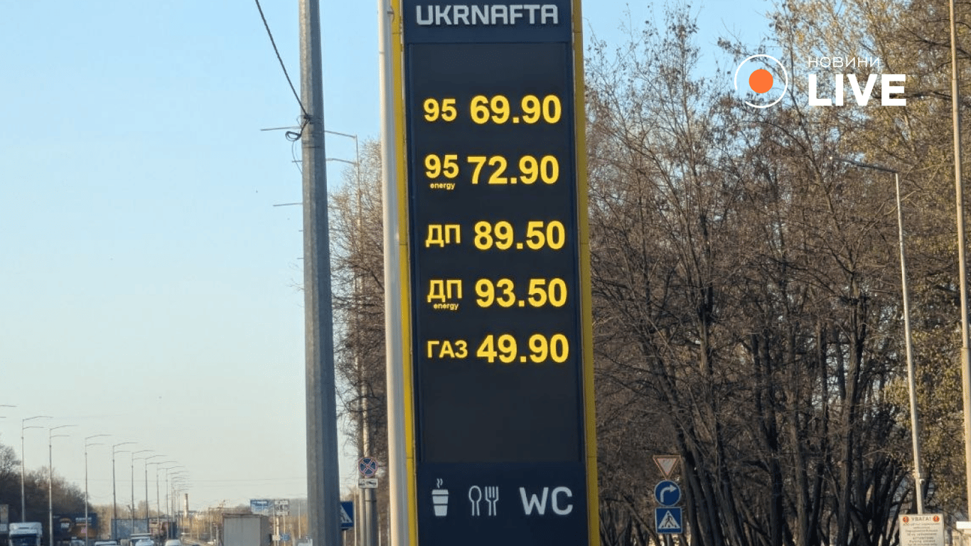 Скільки коштує пальне в Києві