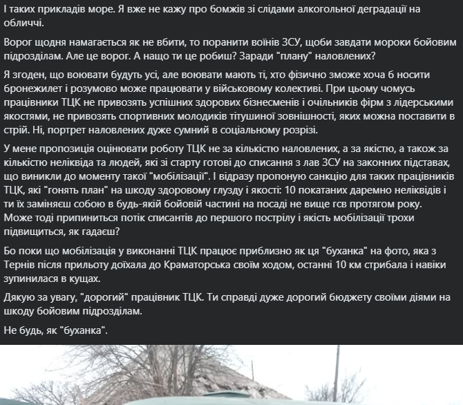 ТЦК скандал Огородник