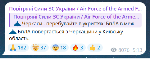 Почему воздушная тревога в Киевской области