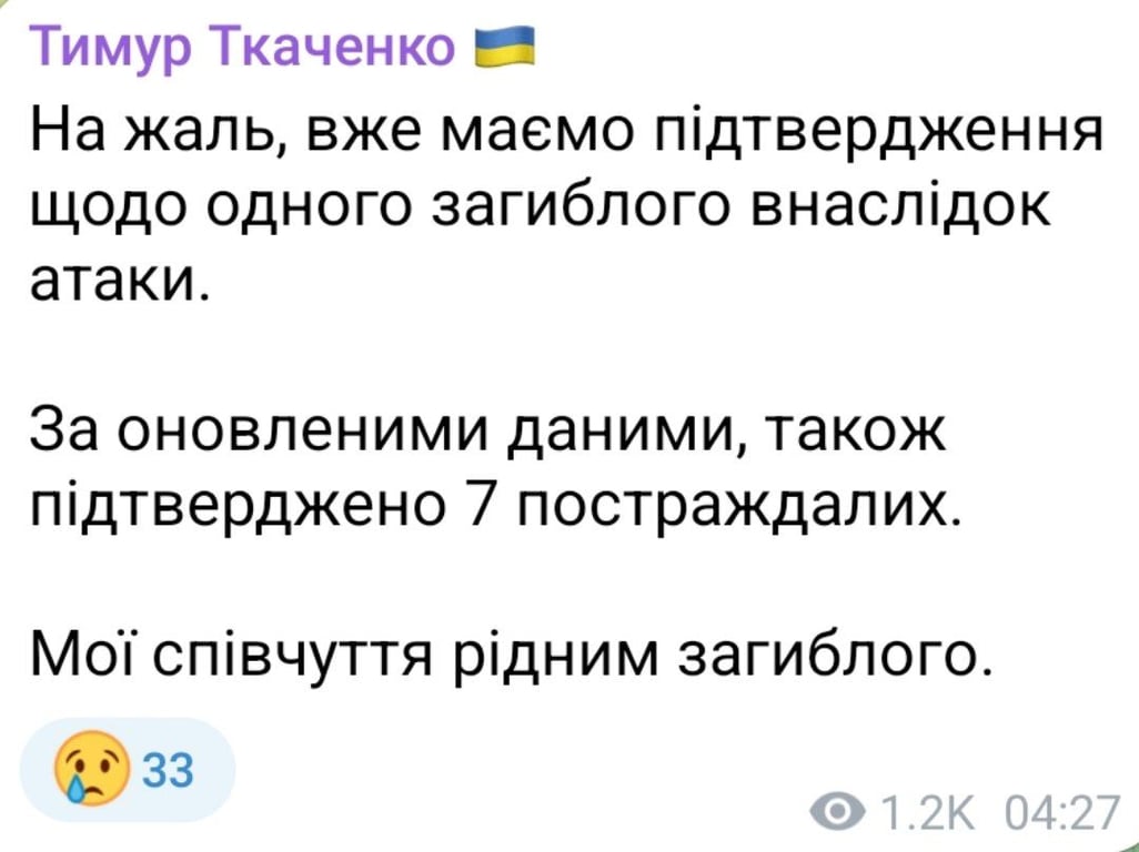 У Києві внаслідок нічного обстрілу 25 листопада 2025 року загинула людина