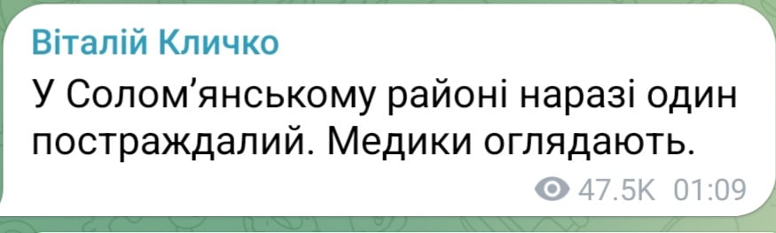 Наслідки атаки БпЛА на Київ уночі 23 червня 2025 року