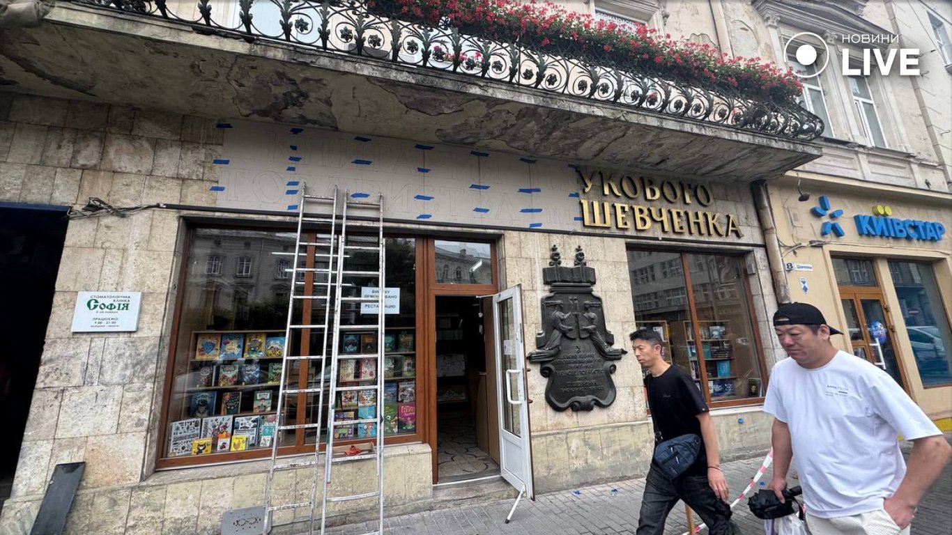 Реставрація вивіски на книгарні у Львові