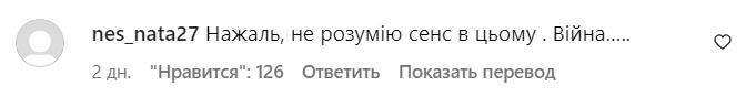 Коментарі зі сторінки Наді Дорофєєвої