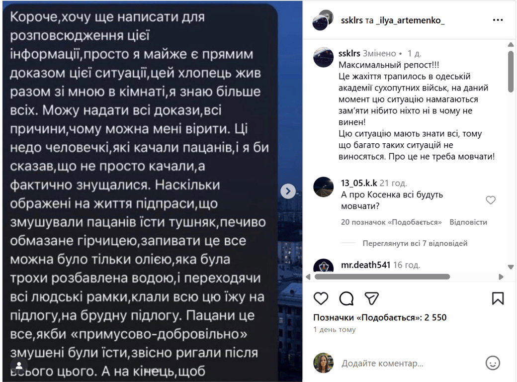 В Одесі знайшли повішаним курсанта Військової академії — деталі - фото 2