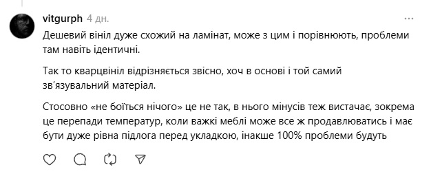 Кварц-вінілова підлога — чому покриття стало трендом - фото 3
