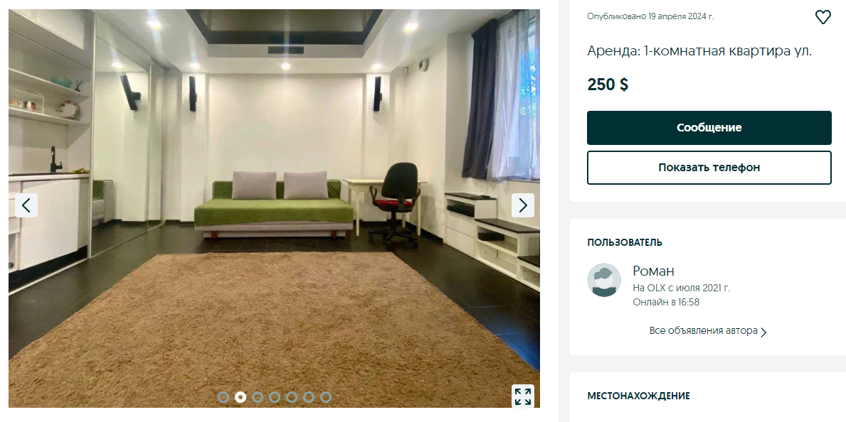 Ціни на оренду квартир у Львові у квітні 2024 року