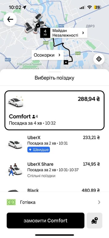 цены на такси в Киеве 27 ноября