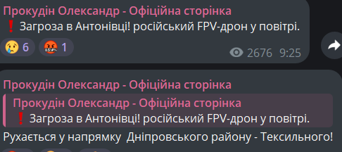 вибух у Херсоні 11 лютого