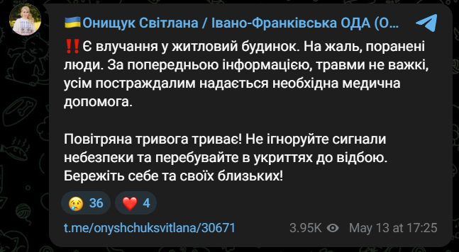 Російська армія влучила у багатоповерхівку в Івано-Франковську