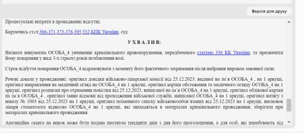 Як покарали чоловіка на Закарпатті, який письмово відмовився від мобілізації