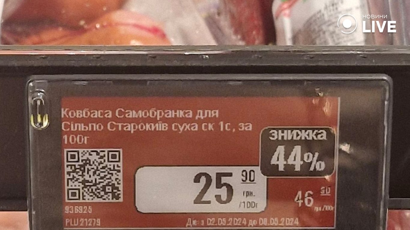 Ціна на ковбасу в Одесі