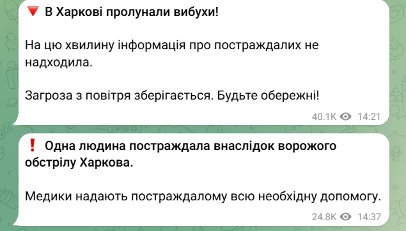 Атака РФ на Харків