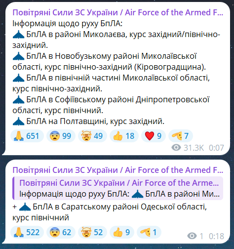Скриншот повідомлення з телеграм-каналу "Повітряні сили ЗС України"