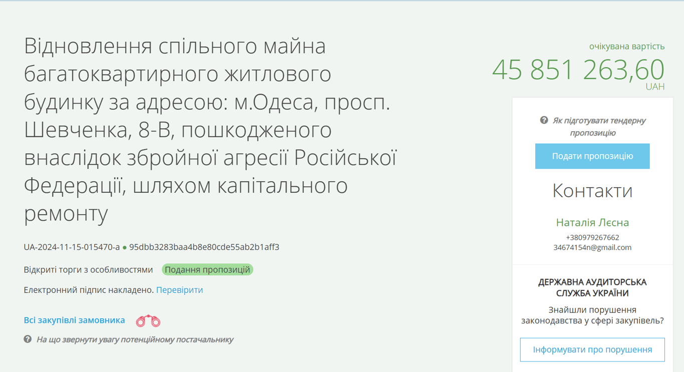 В Одесі відремонтують будинок за 45 мільйонів — який саме - фото 1