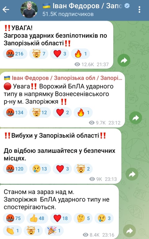 Атака на Запорізьку область увечері 26 вересня 2025 року 