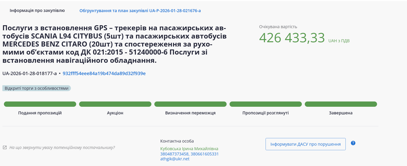 В Одесі витратять 360 тисяч на GPS для комунальних автобусів - фото 2