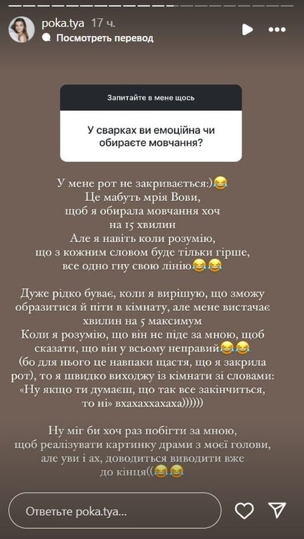 Катерина Остапчук про сварки з чоловіком