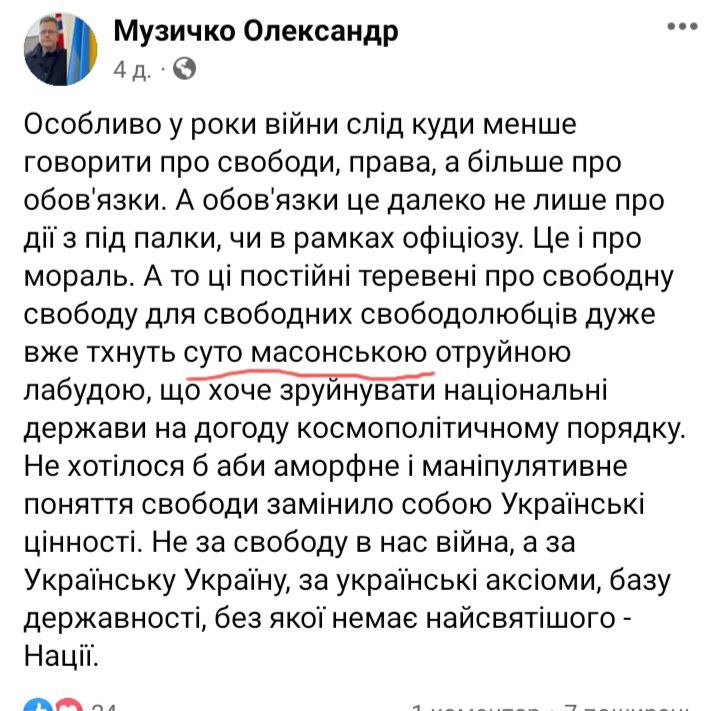 Одеський викладач назвав війну в Україні даром Бога і позитивом - фото 3
