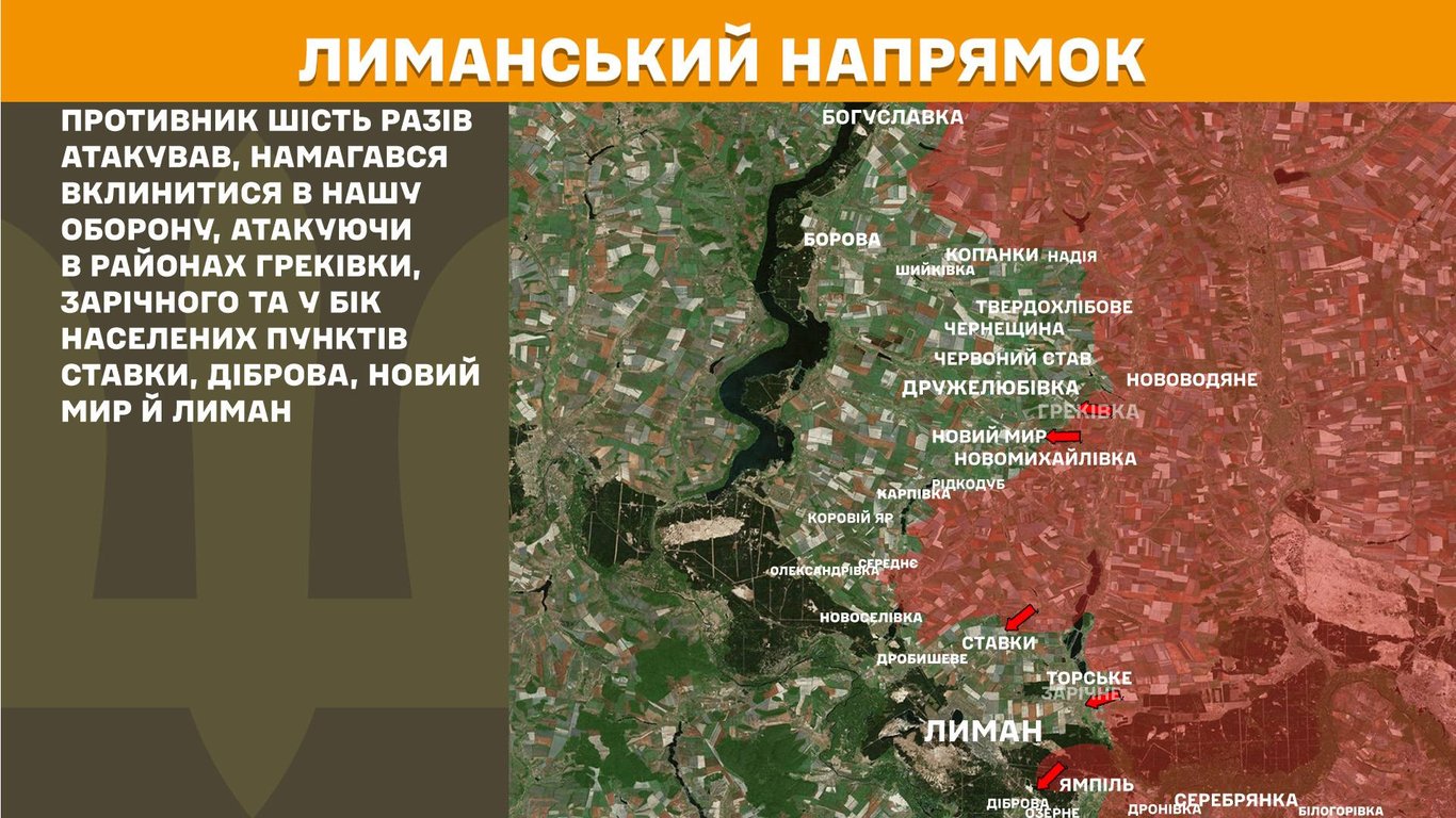 Ситуація на Лиманському напрямку 9 квітня