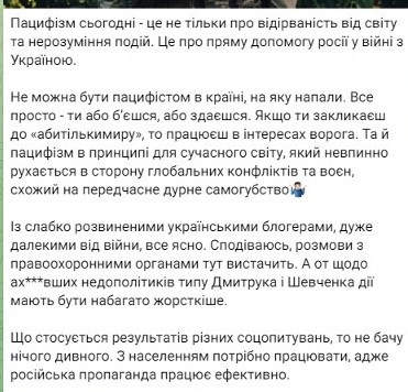 Екскомандир Азова засудив політиків і блогерів, які поширюють пацифізм серед українців - фото 1