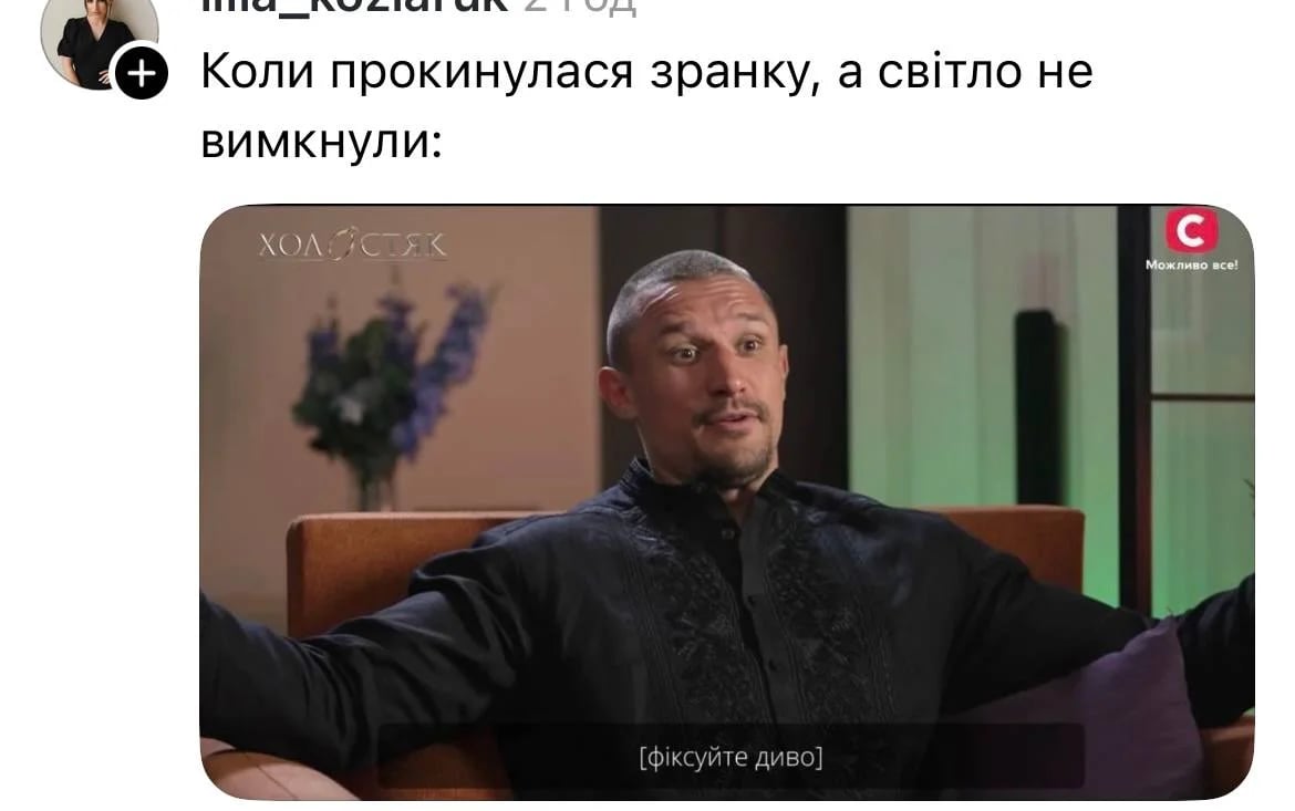 Холостяк