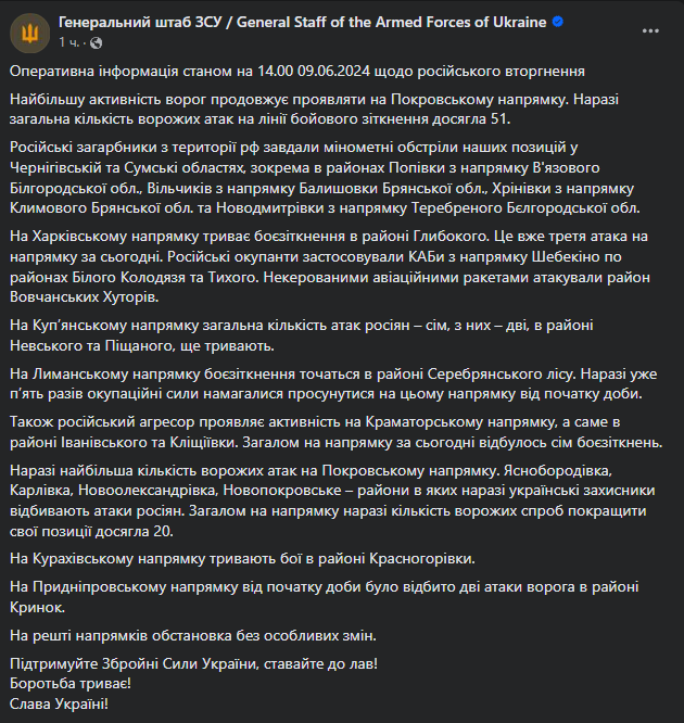 зсу генштаб куп'янськ