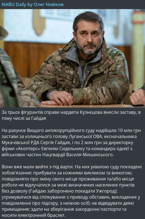 Справа Олексія Кузнєцова