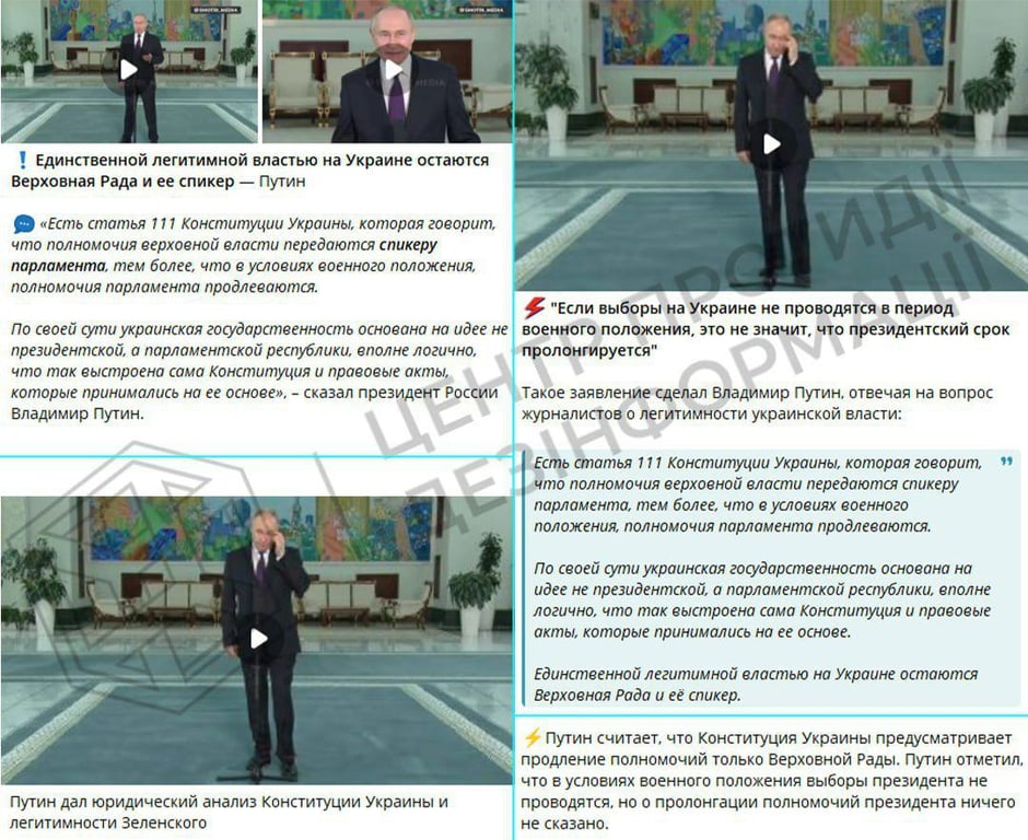 Заяви Путіна. Фото: ЦПД