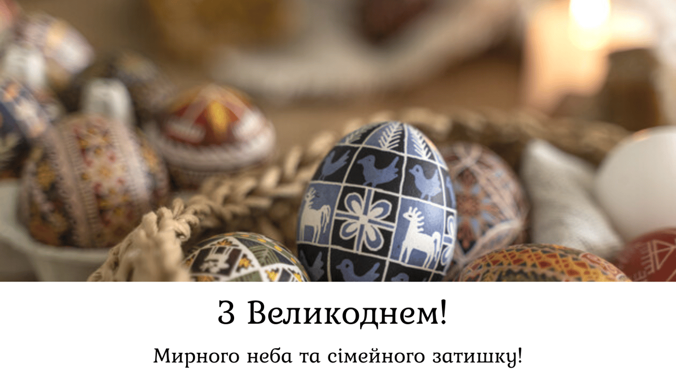 Пасха 2024 – поздравление в ярких открытках на 5 мая