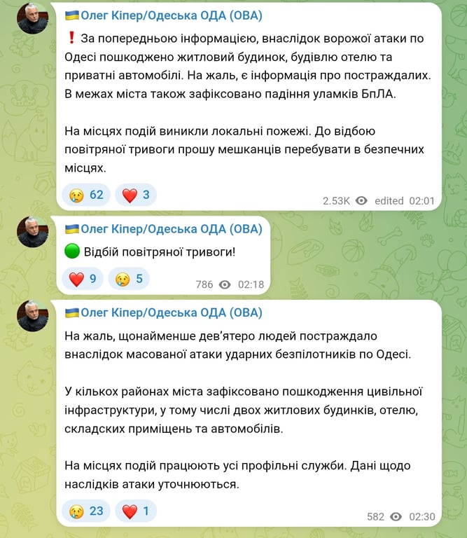 Обстріл Одеси вночі 27 квітня 2026 року 
