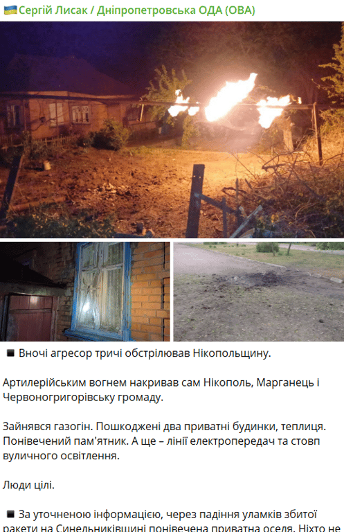 РФ обстріляла Дніпропетровщину