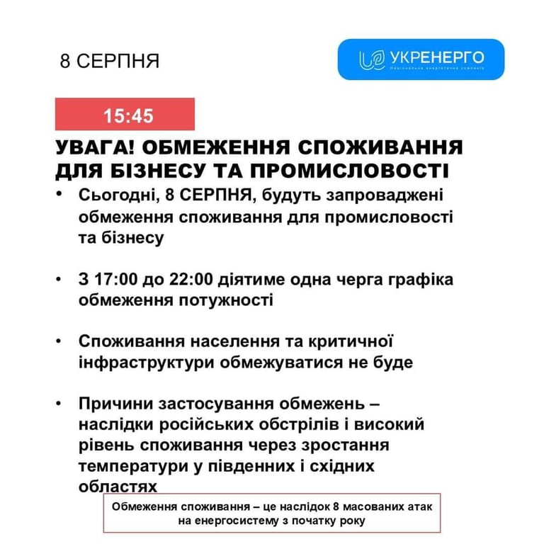 Экстренные отключения света в Одесской области - когда начнут применяться сегодня - фото 1