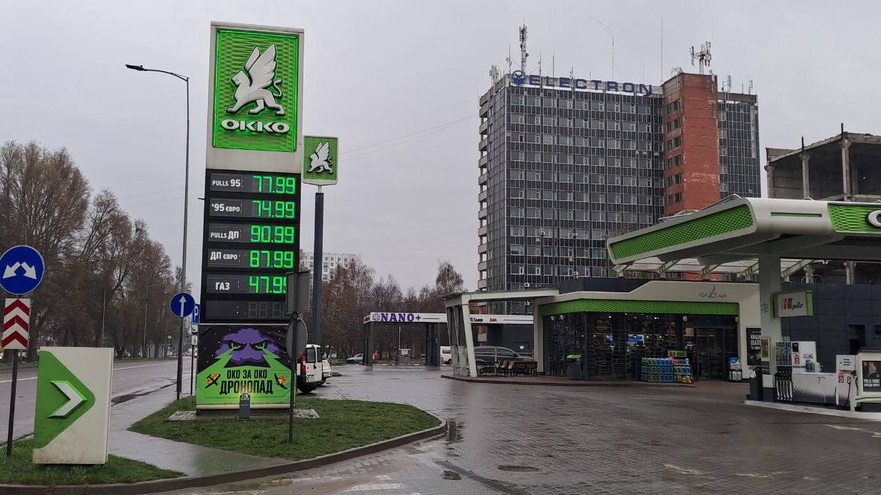 АЗС у Львові ціни на паливо
